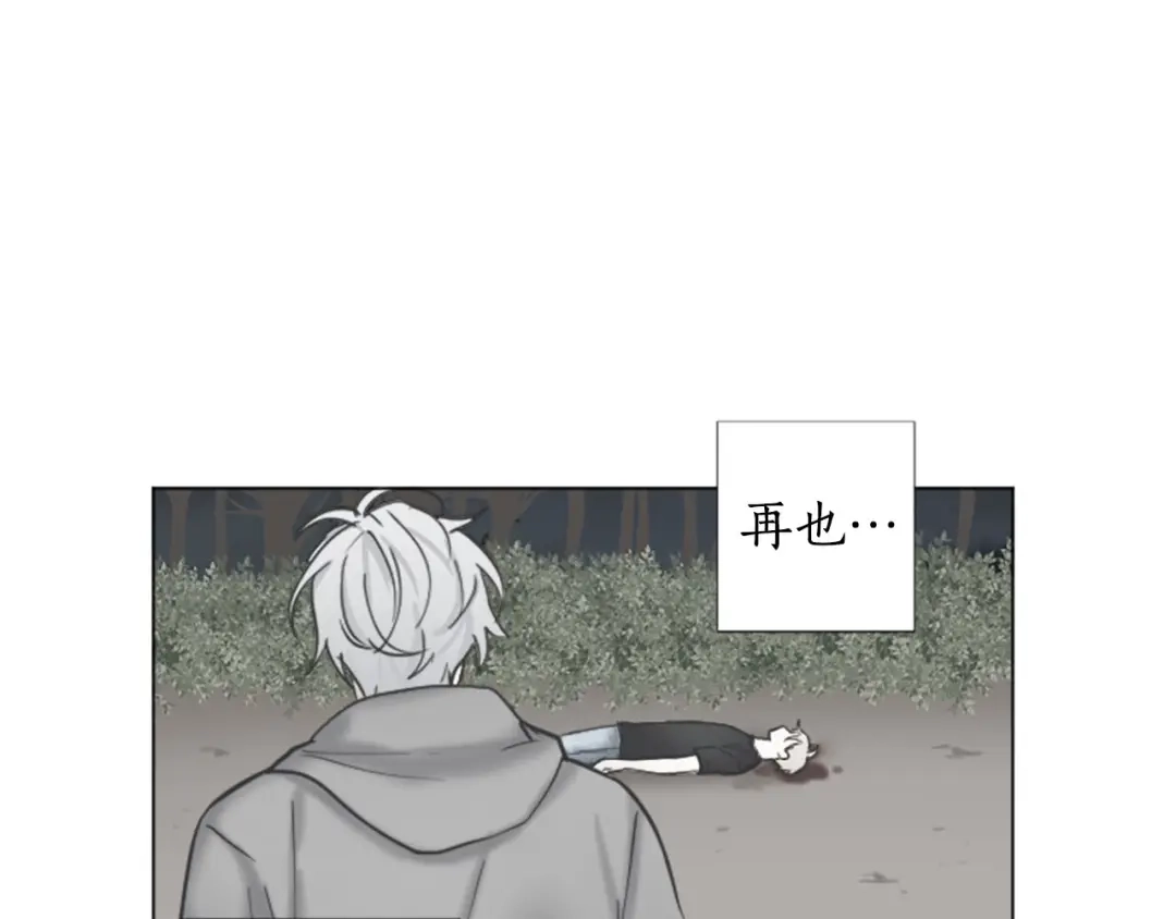 《致命的诱惑》第67话 为你一人演戏 第53页