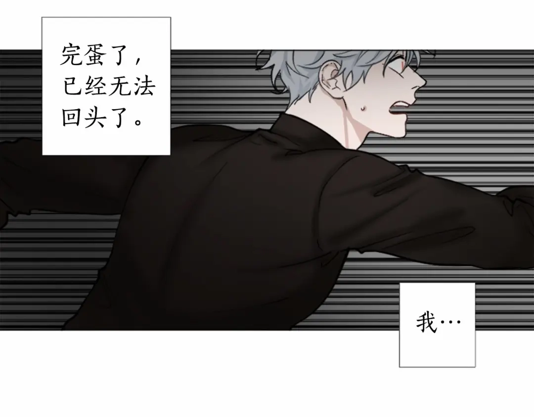 《致命的诱惑》第67话 为你一人演戏 第68页