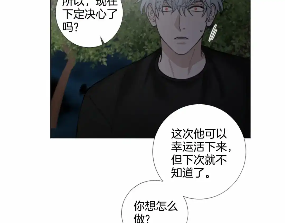 《致命的诱惑》第67话 为你一人演戏 第31页