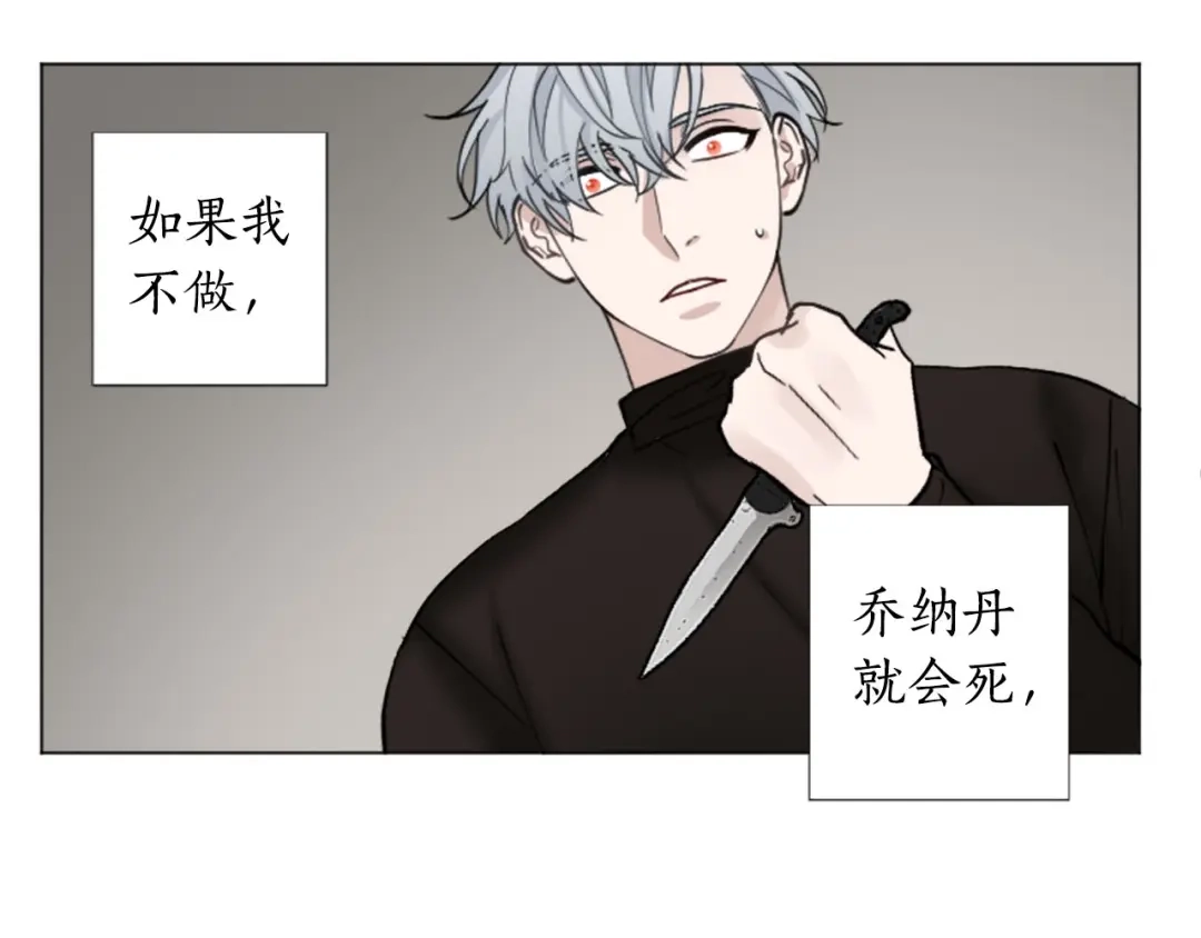 《致命的诱惑》第67话 为你一人演戏 第52页