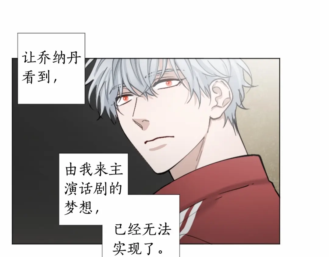 《致命的诱惑》第67话 为你一人演戏 第102页