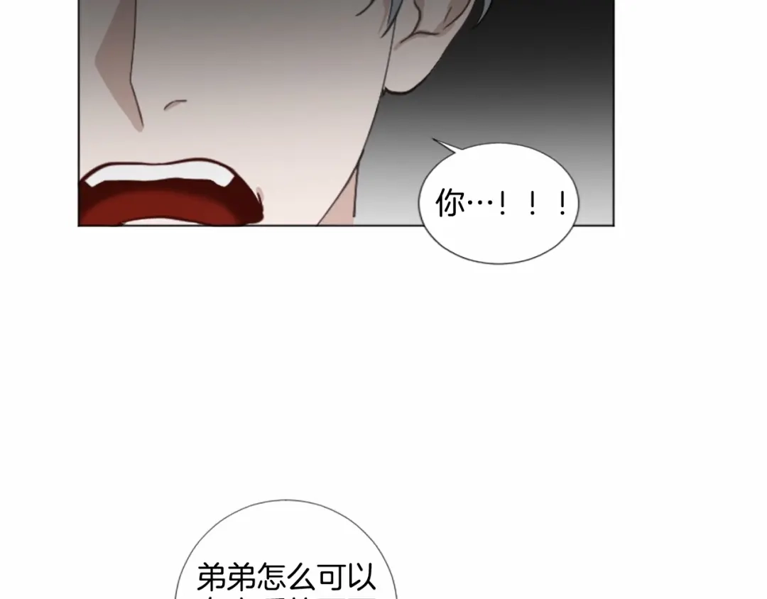 《致命的诱惑》第67话 为你一人演戏 第27页