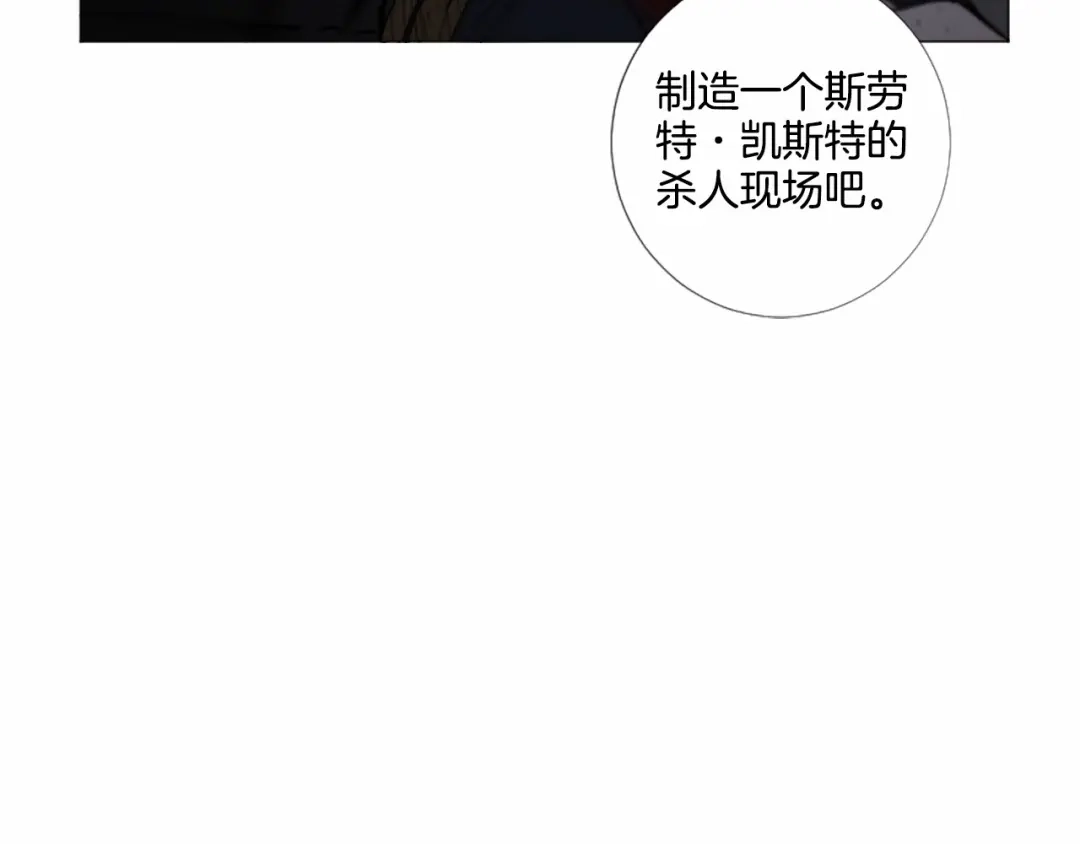 《致命的诱惑》第67话 为你一人演戏 第73页