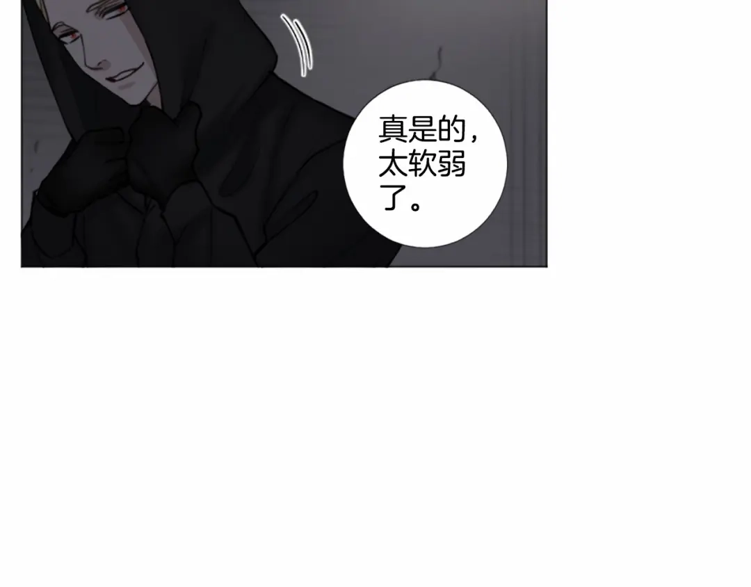 《致命的诱惑》第67话 为你一人演戏 第71页
