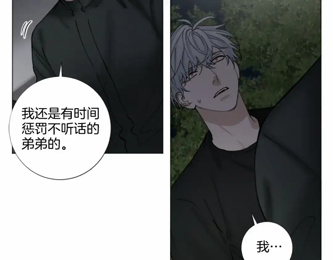《致命的诱惑》第67话 为你一人演戏 第35页
