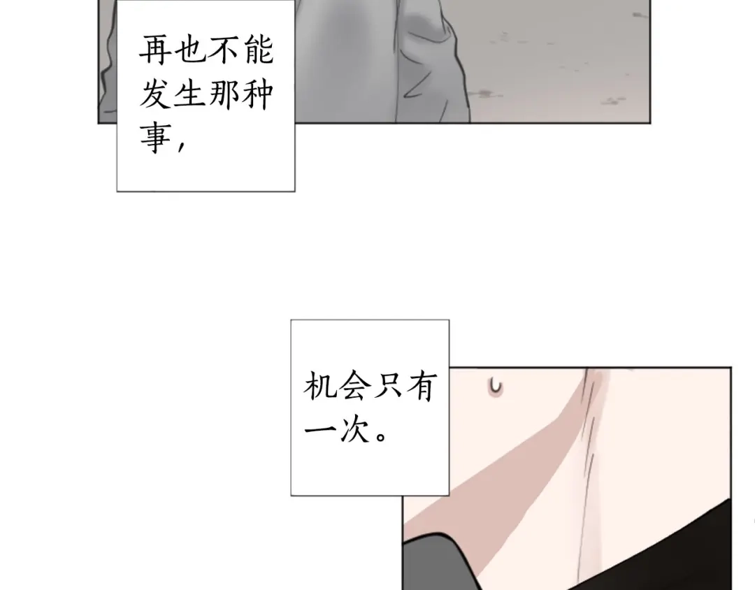 《致命的诱惑》第67话 为你一人演戏 第54页