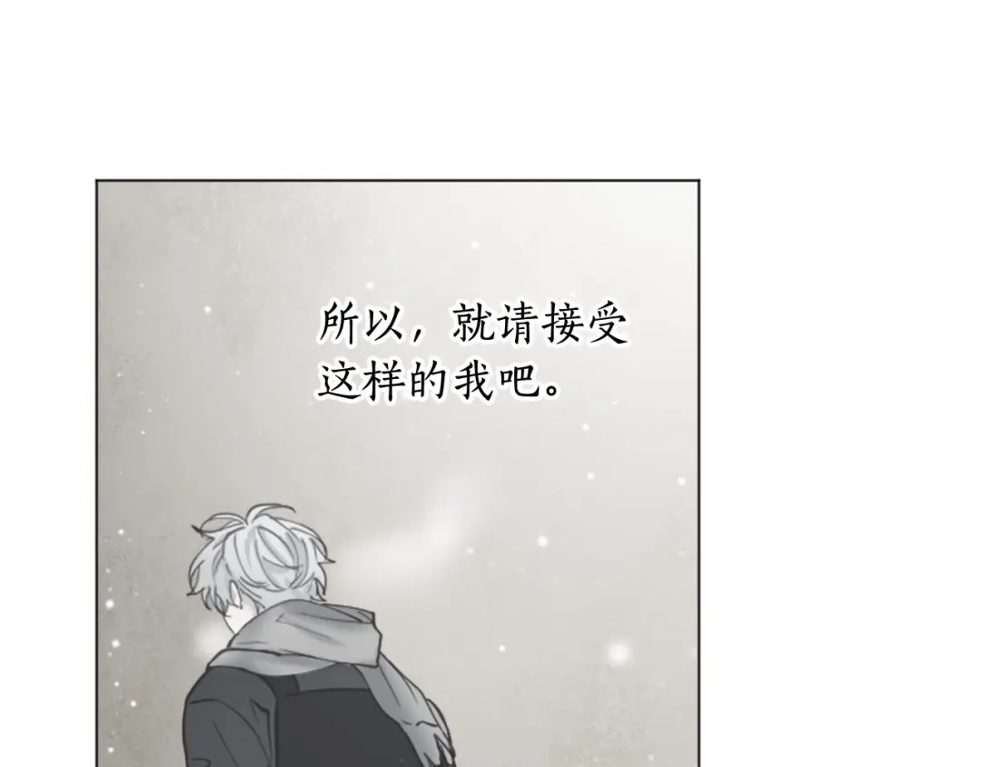 《致命的诱惑》完结篇 我的爱人 第88页
