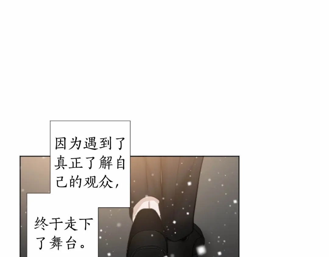 《致命的诱惑》完结篇 我的爱人 第107页