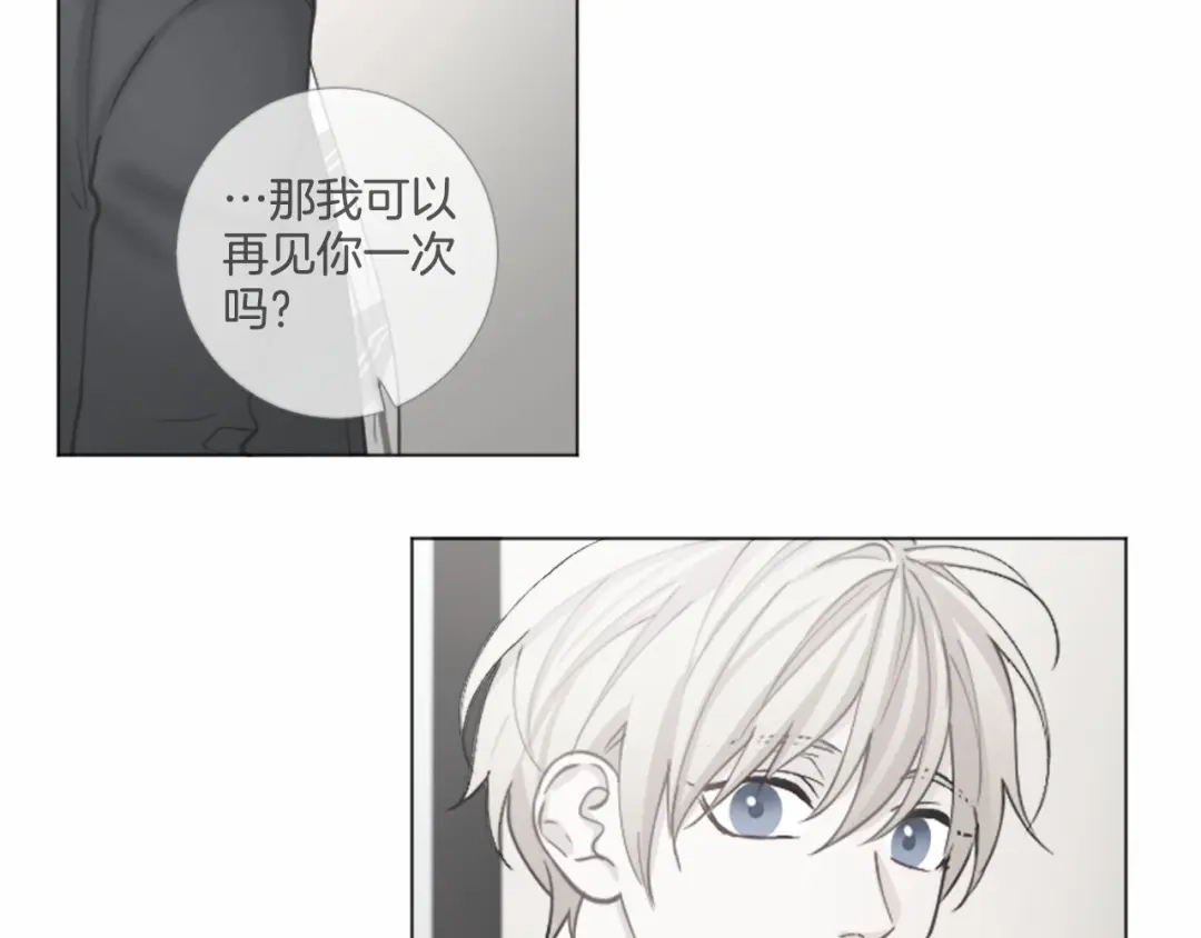 《致命的诱惑》完结篇 我的爱人 第100页