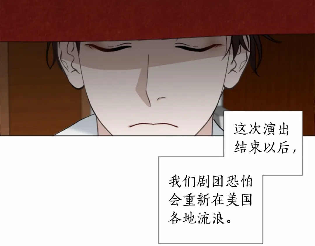 《致命的诱惑》完结篇 我的爱人 第67页