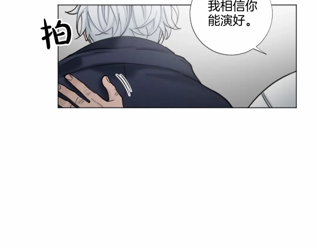 《致命的诱惑》完结篇 我的爱人 第53页