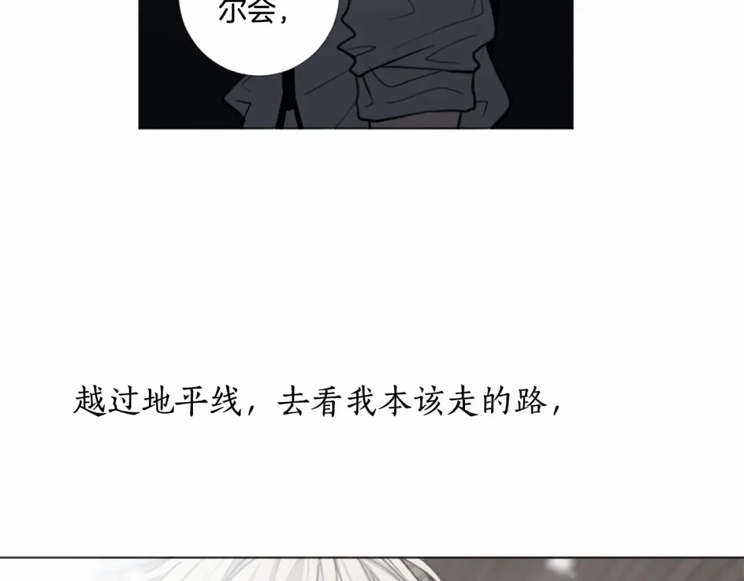 《致命的诱惑》完结篇 我的爱人 第74页