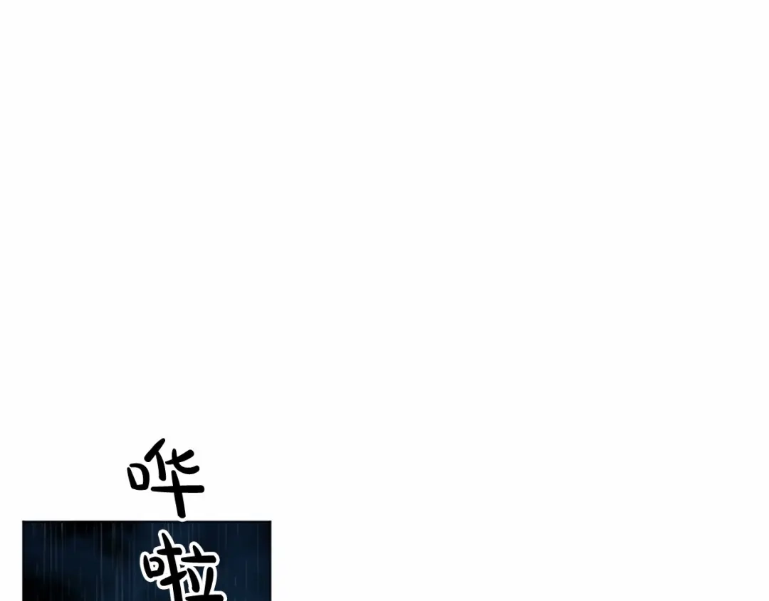 《致命的诱惑》完结篇 我的爱人 第13页