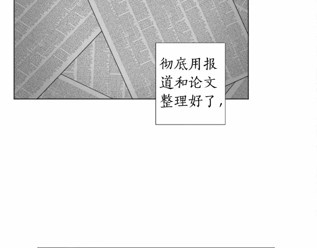 《致命的诱惑》完结篇 我的爱人 第5页