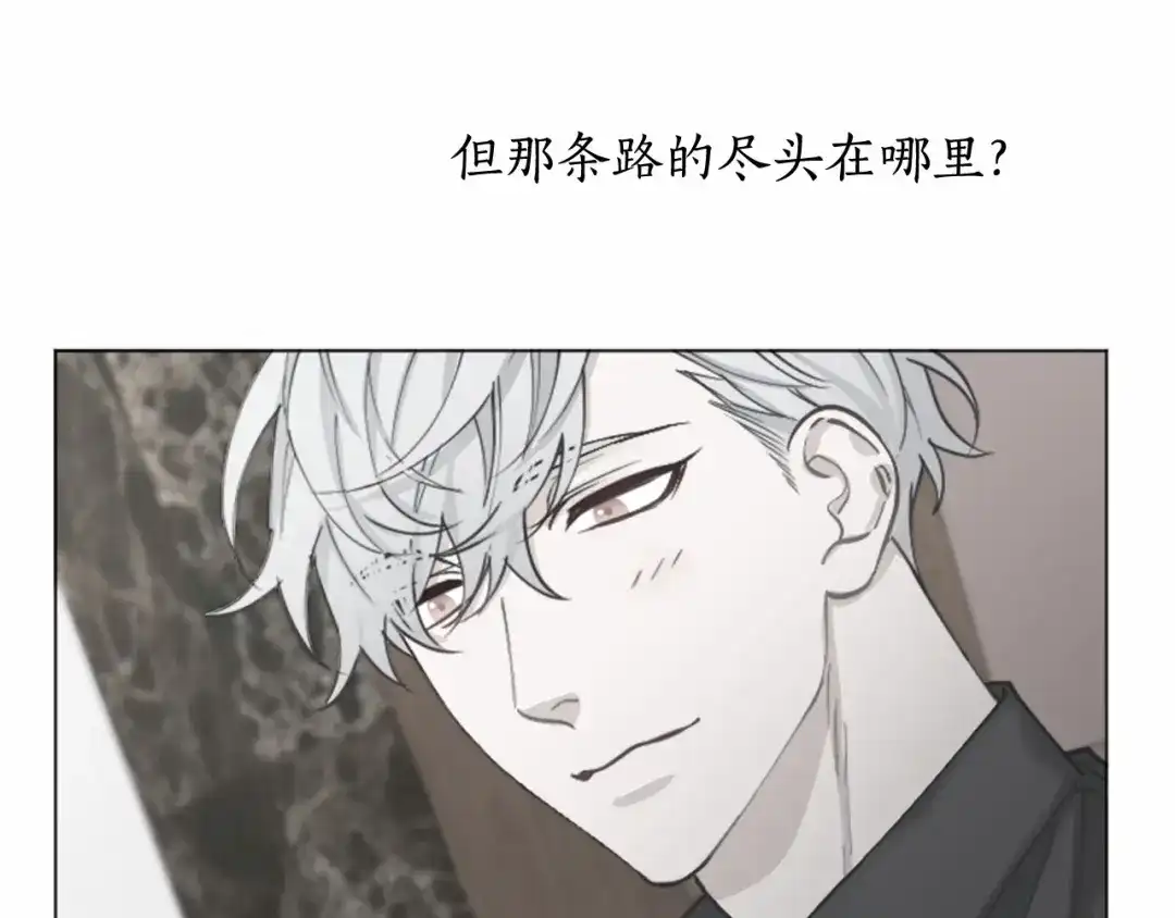 《致命的诱惑》完结篇 我的爱人 第77页