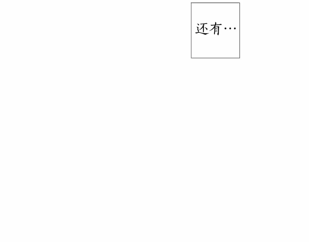 《致命的诱惑》完结篇 我的爱人 第47页
