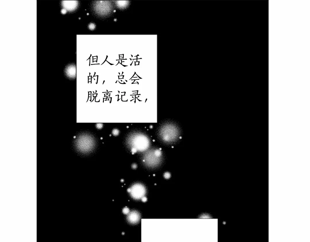 《致命的诱惑》完结篇 我的爱人 第6页