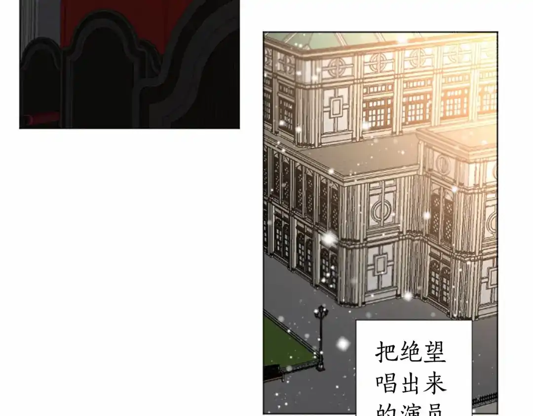 《致命的诱惑》完结篇 我的爱人 第105页