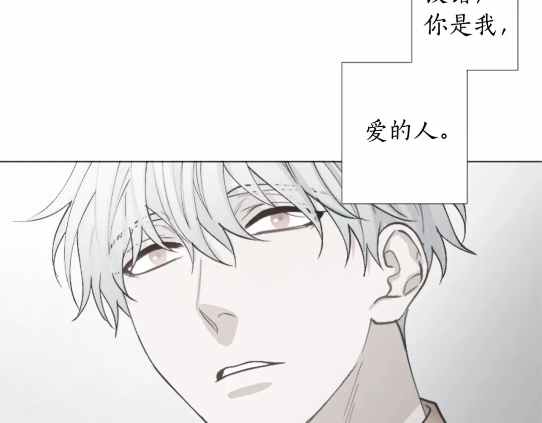 《致命的诱惑》完结篇 我的爱人 第83页