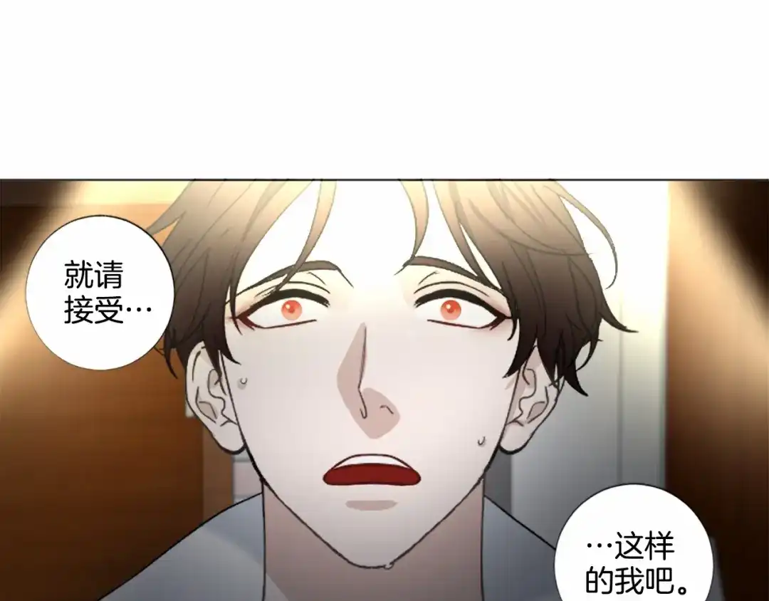 《致命的诱惑》完结篇 我的爱人 第90页