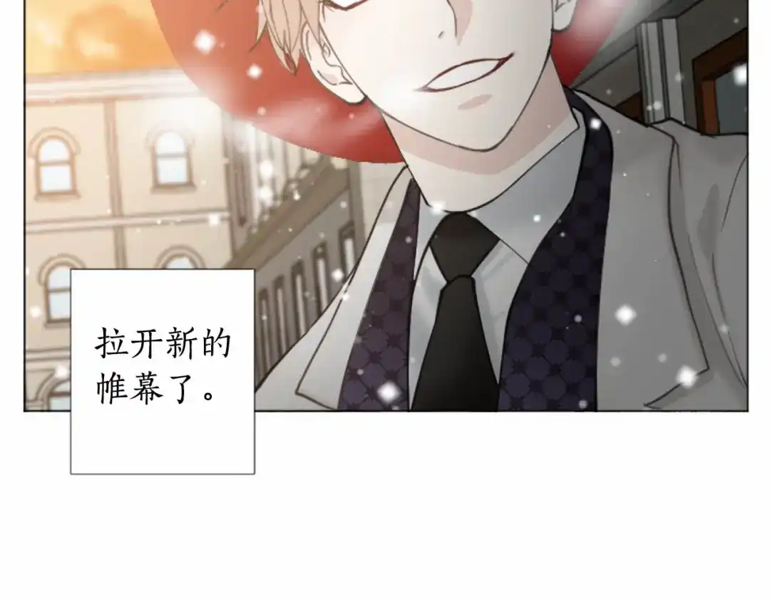 《致命的诱惑》完结篇 我的爱人 第112页