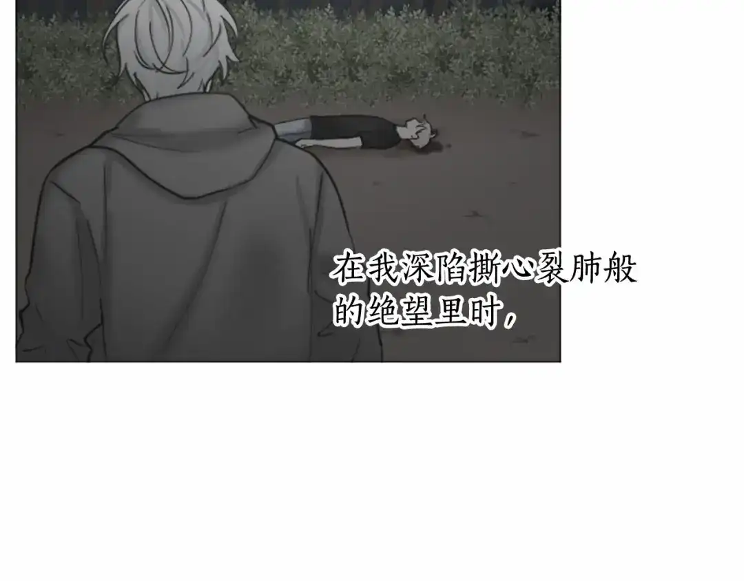 《致命的诱惑》完结篇 我的爱人 第79页