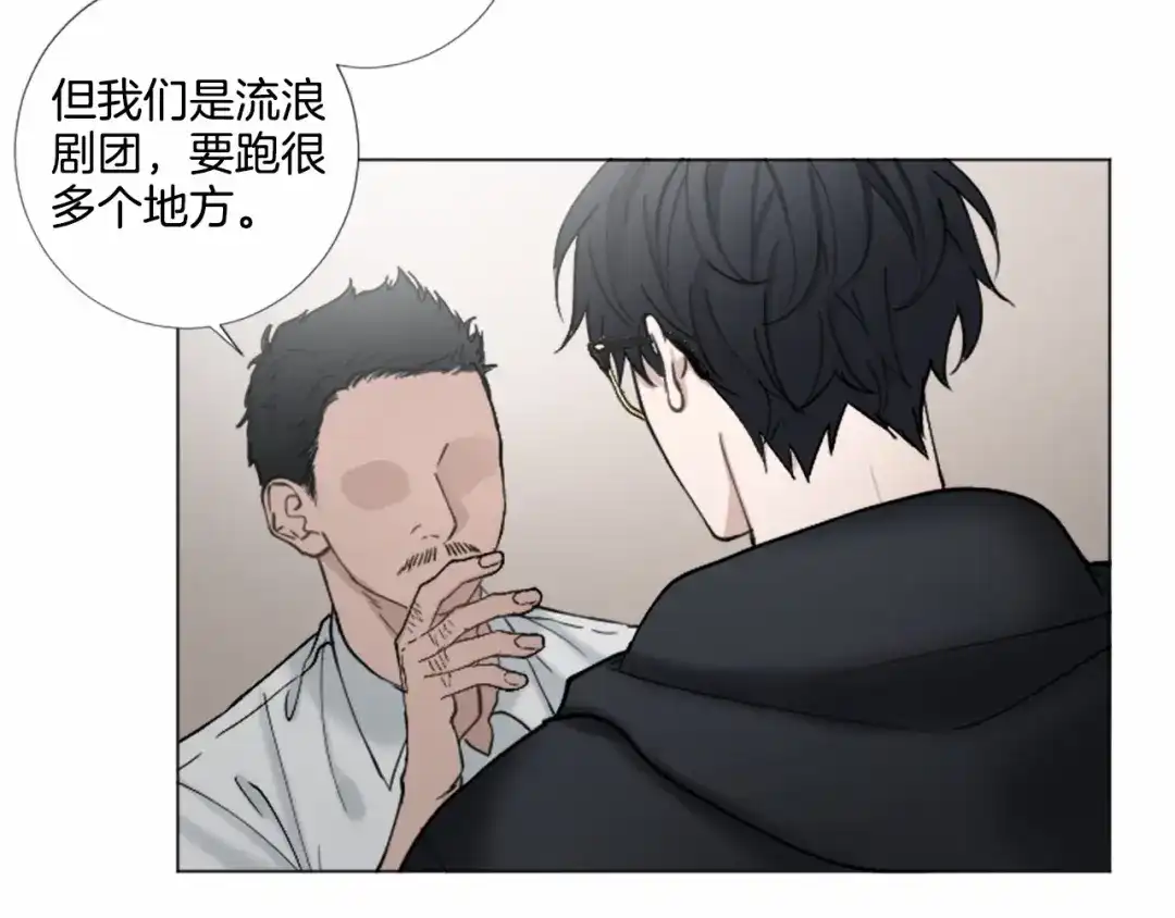 《致命的诱惑》完结篇 我的爱人 第31页