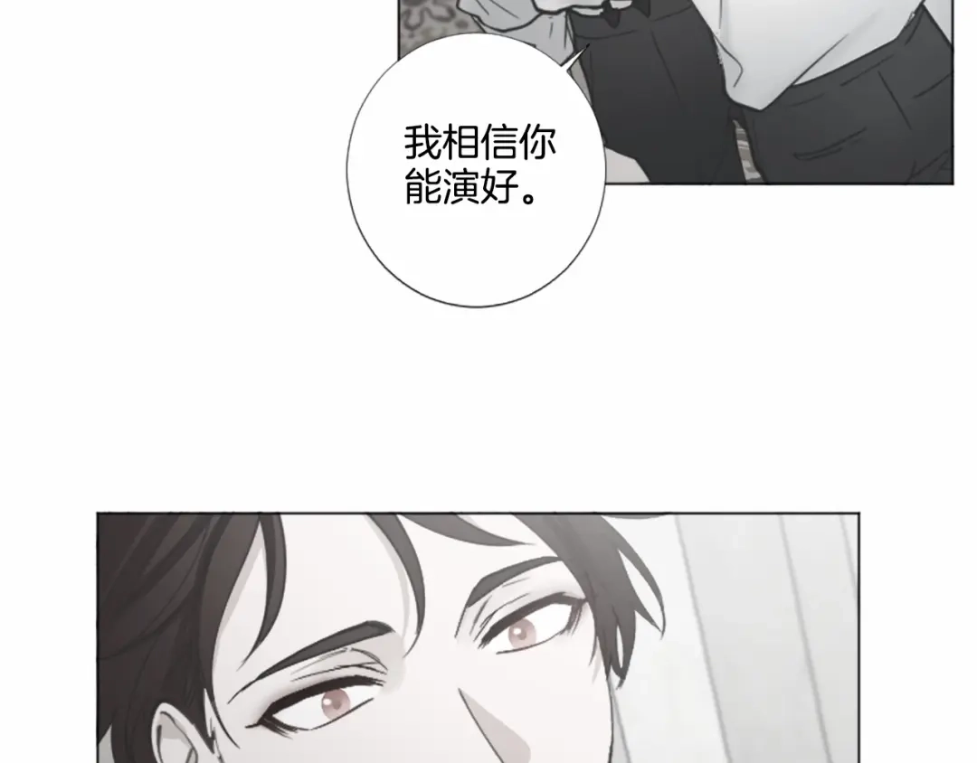 《致命的诱惑》完结篇 我的爱人 第65页