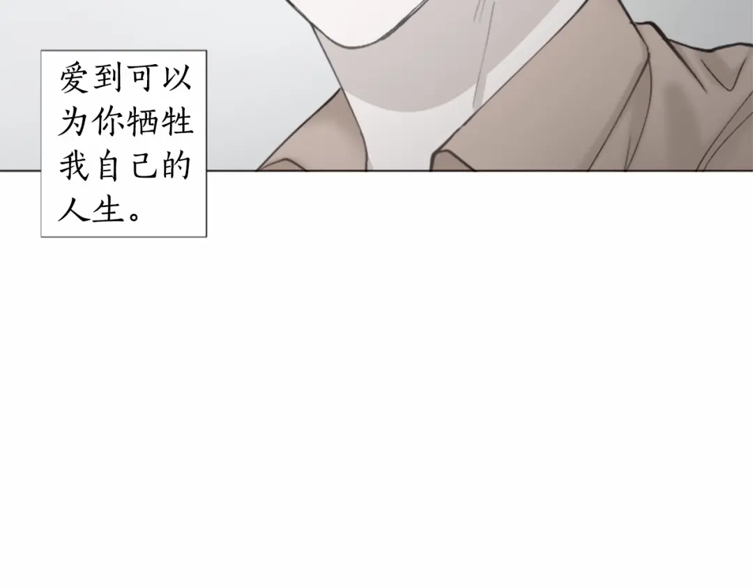 《致命的诱惑》完结篇 我的爱人 第84页