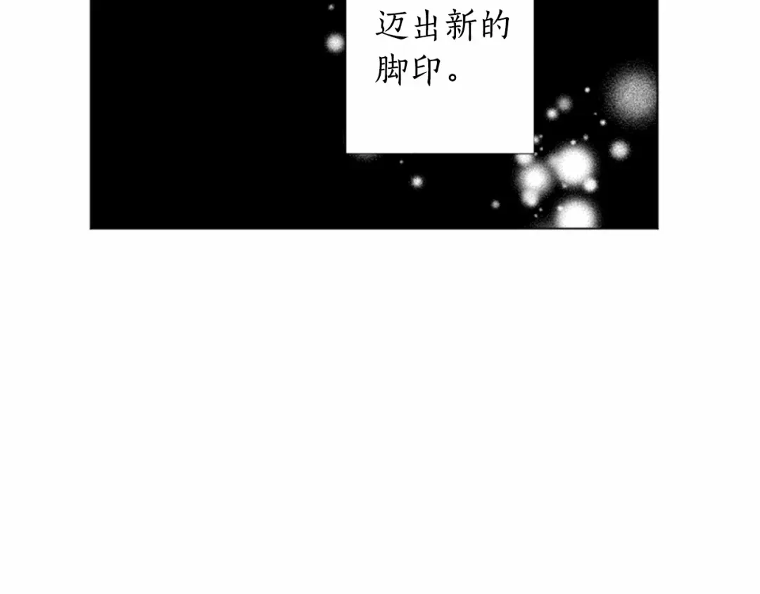《致命的诱惑》完结篇 我的爱人 第7页