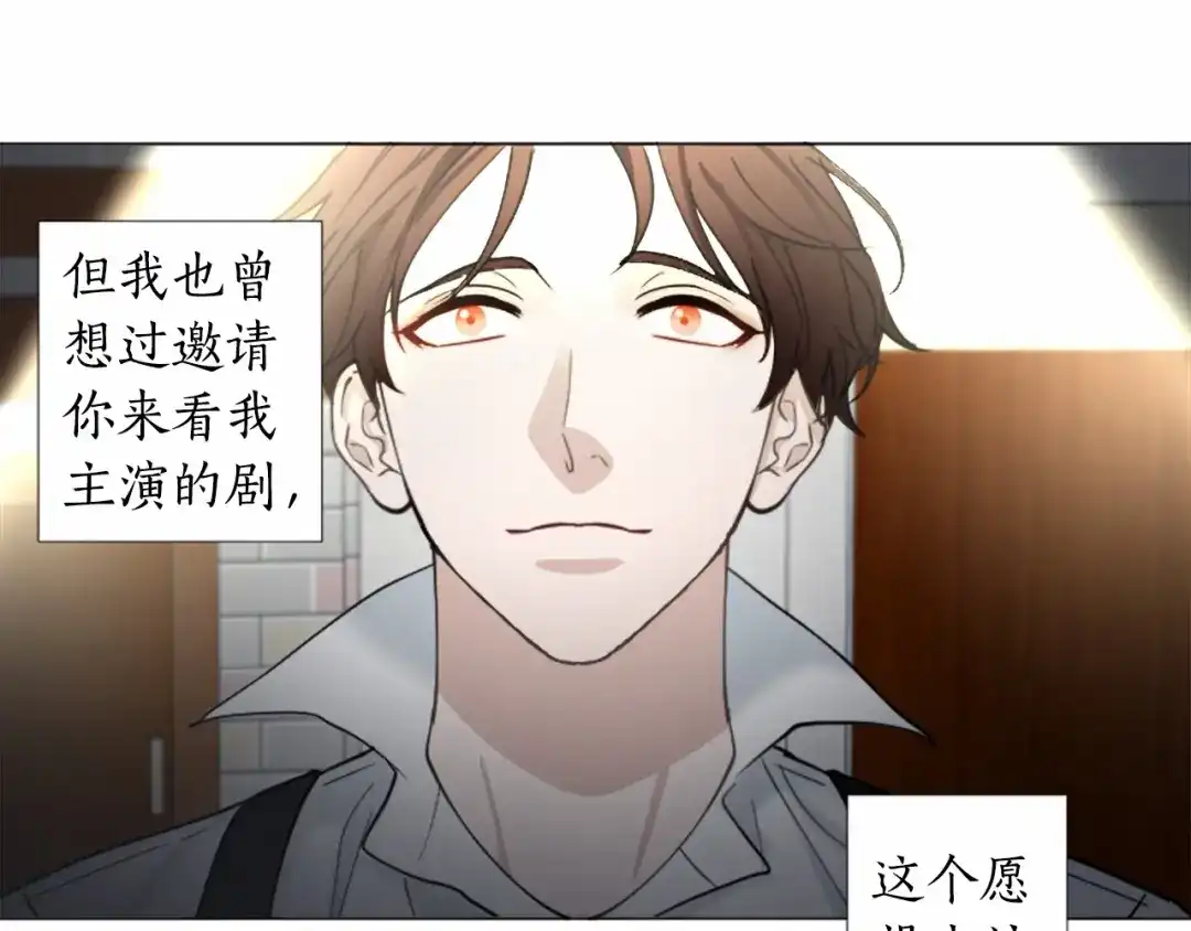 《致命的诱惑》完结篇 我的爱人 第70页