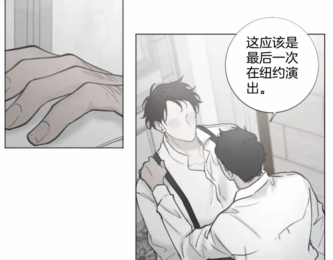 《致命的诱惑》完结篇 我的爱人 第64页