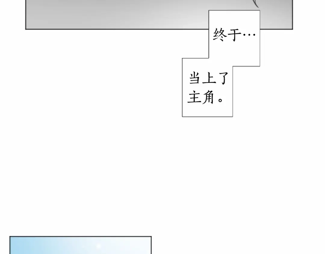 《致命的诱惑》完结篇 我的爱人 第56页