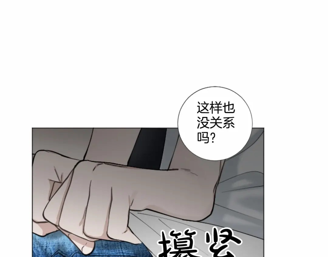 《致命的诱惑》完结篇 我的爱人 第32页