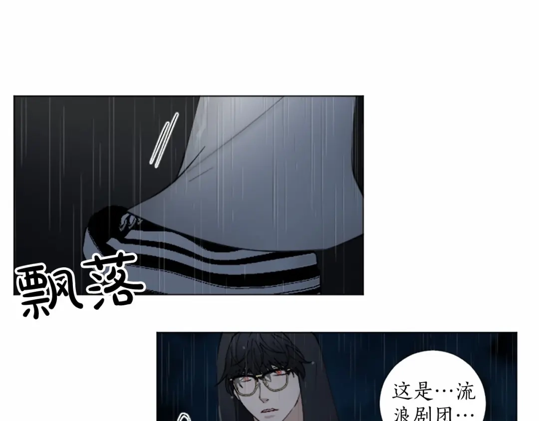 《致命的诱惑》完结篇 我的爱人 第22页