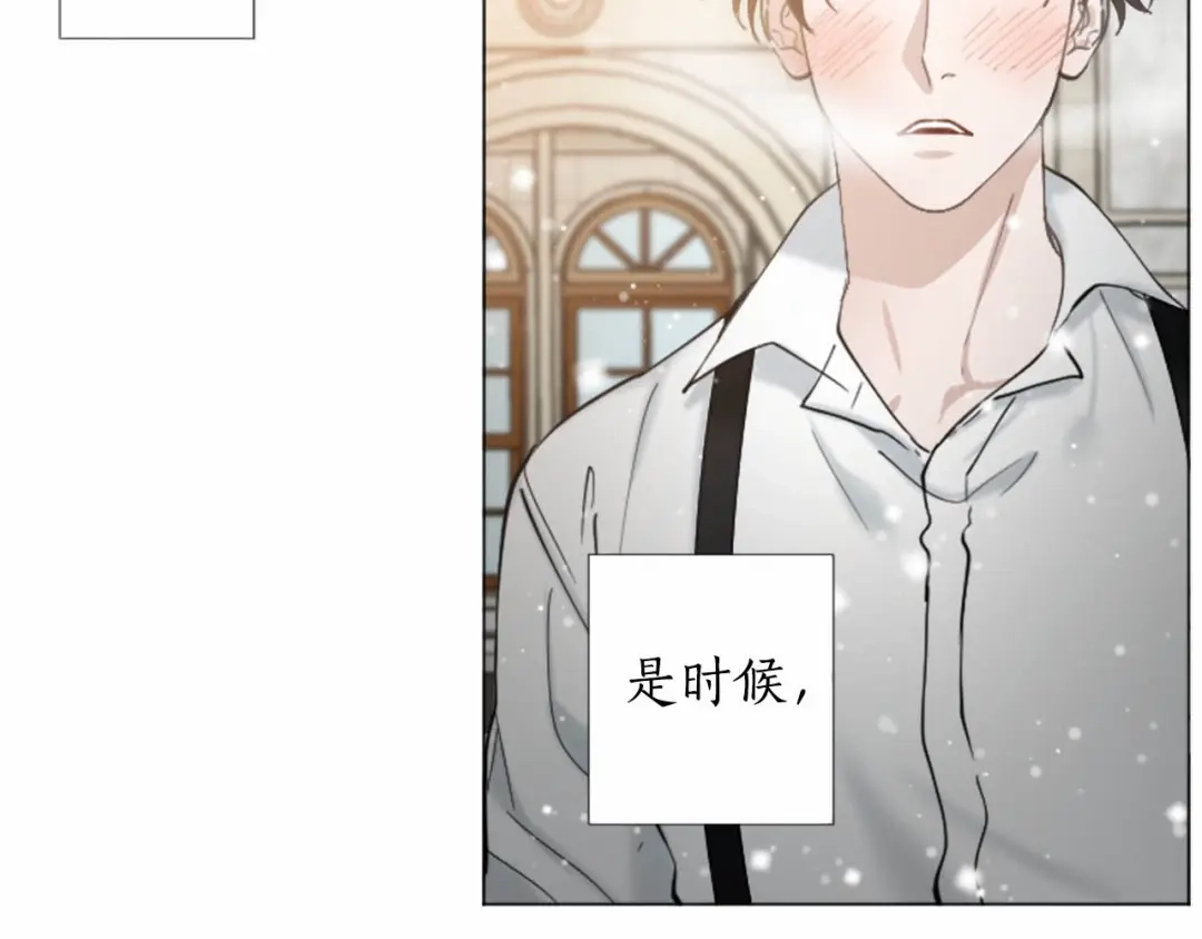 《致命的诱惑》完结篇 我的爱人 第110页