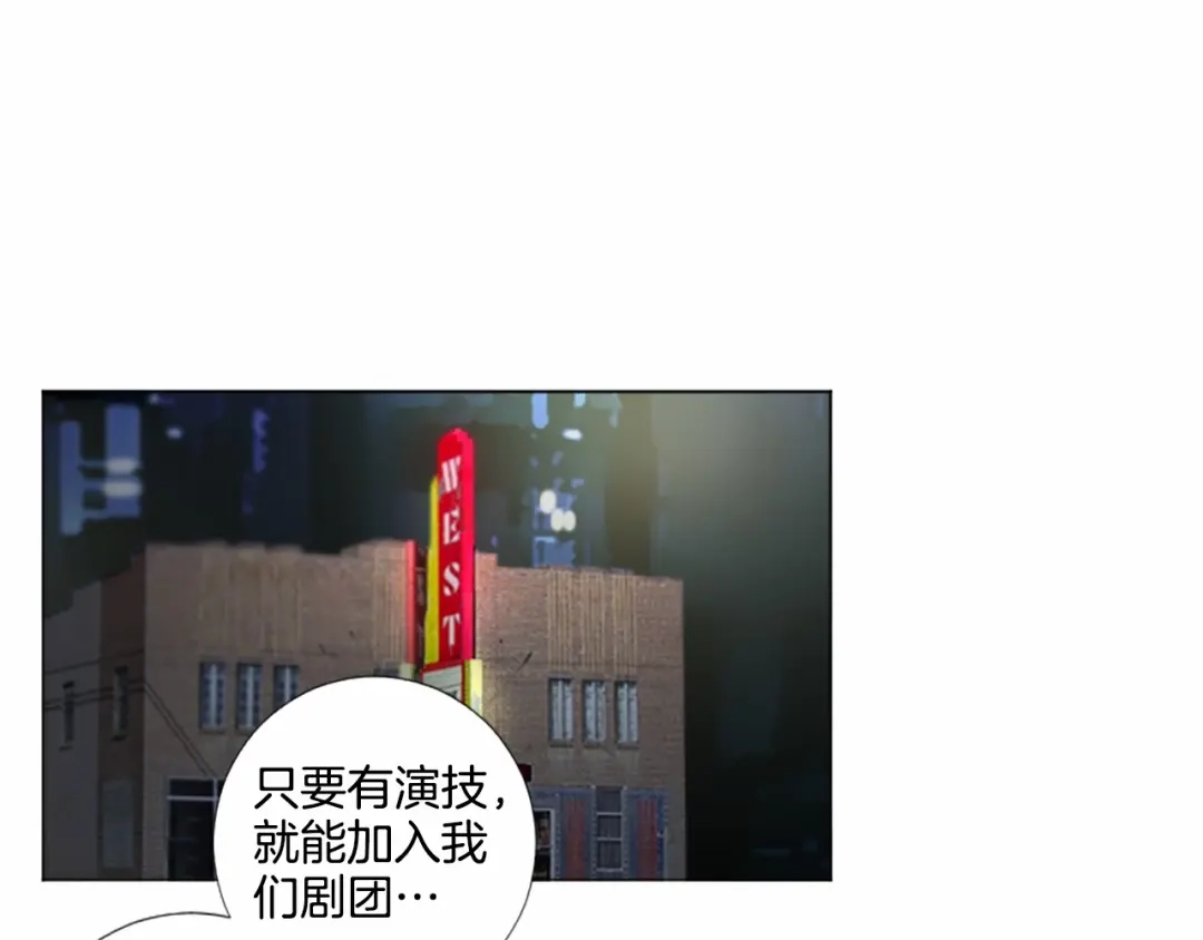 《致命的诱惑》完结篇 我的爱人 第30页