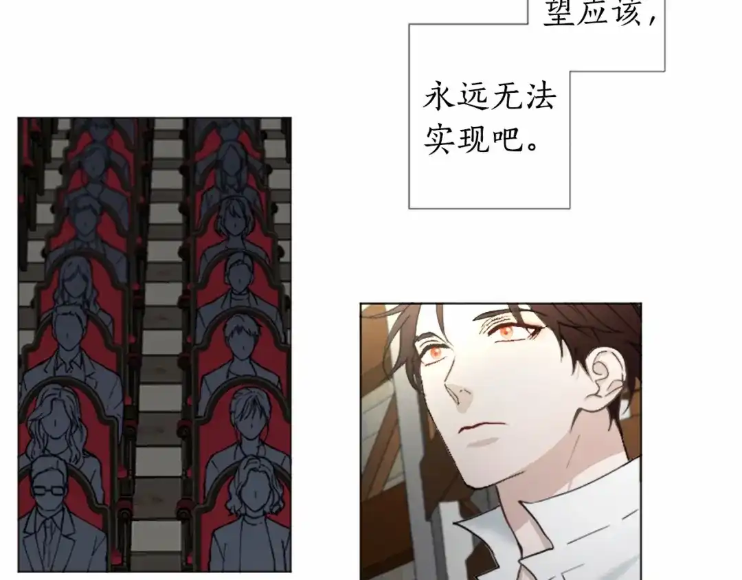 《致命的诱惑》完结篇 我的爱人 第71页