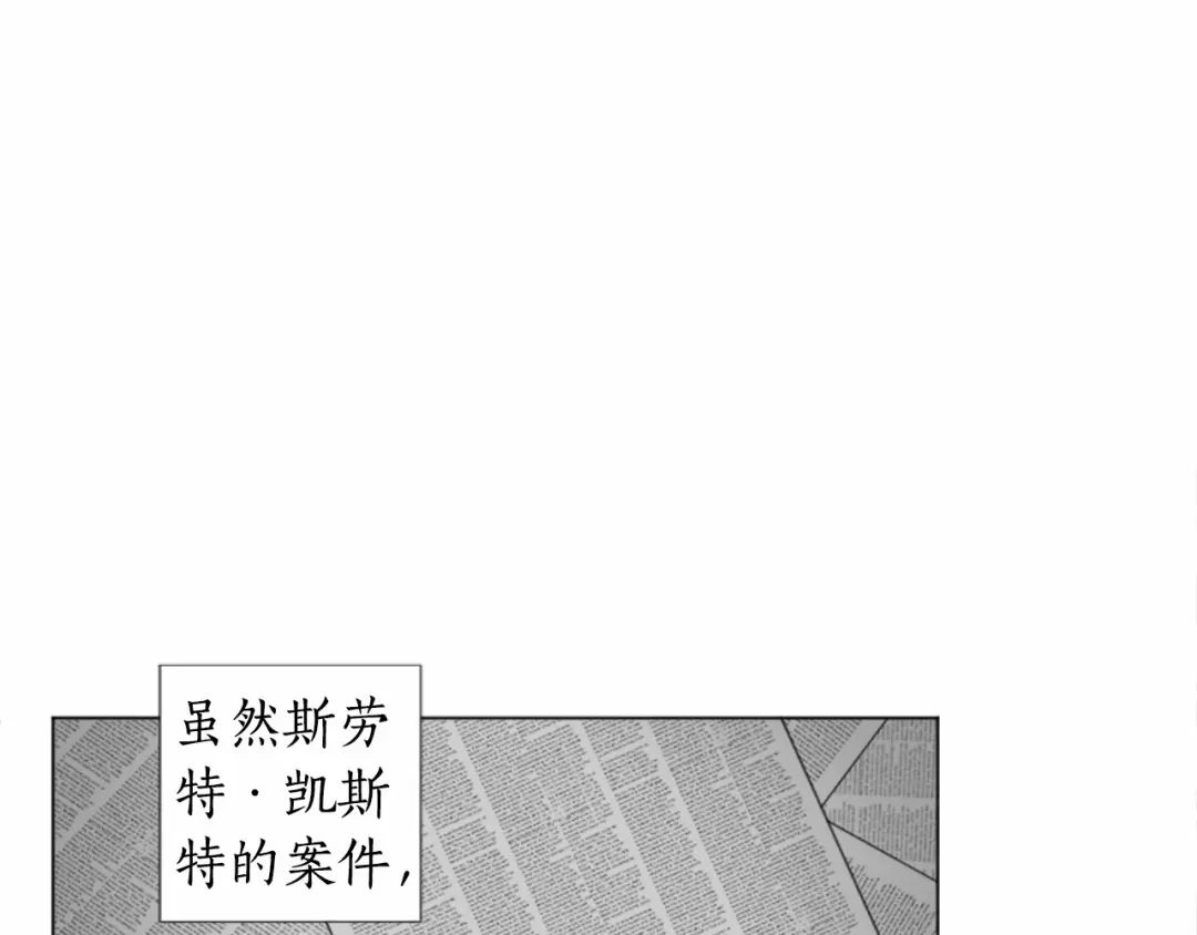 《致命的诱惑》完结篇 我的爱人 第4页