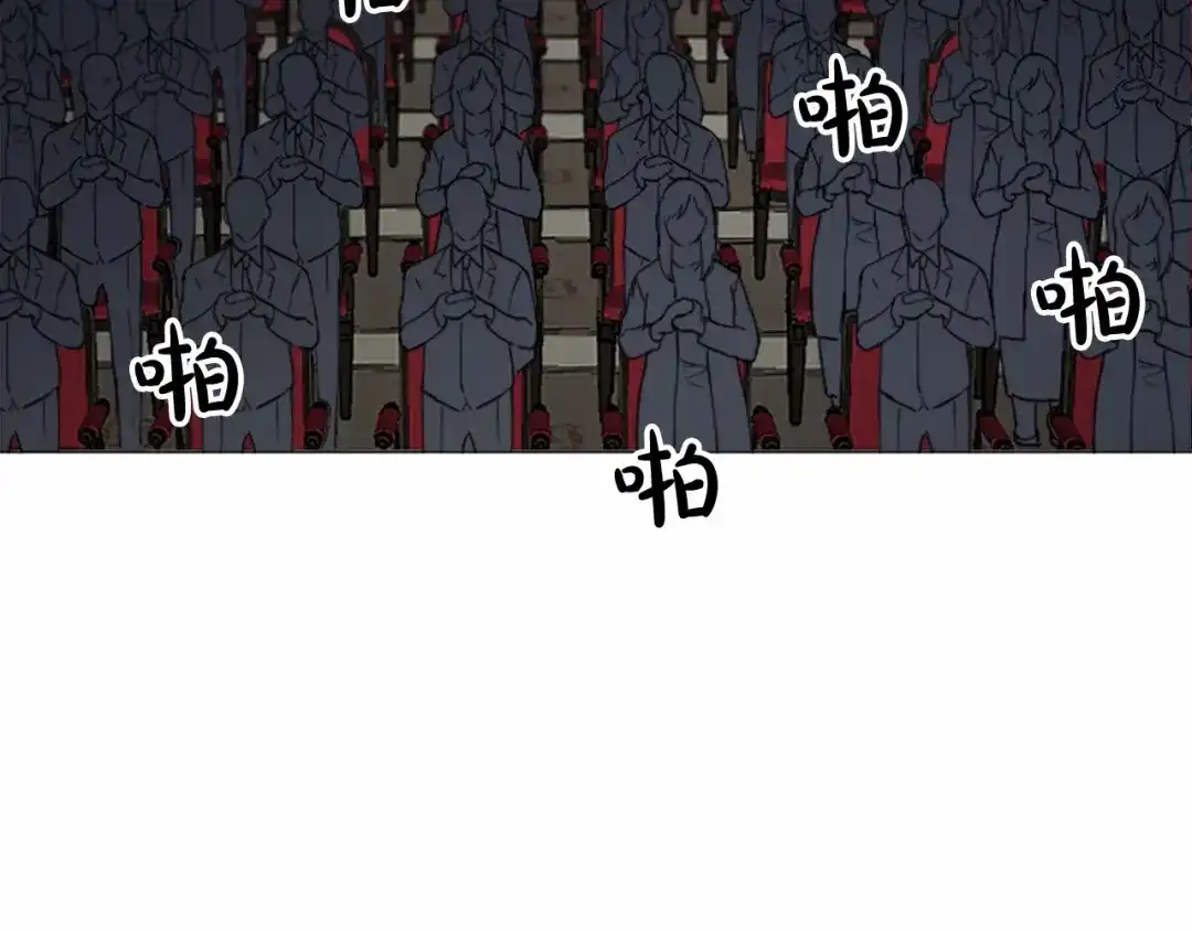 《致命的诱惑》完结篇 我的爱人 第94页