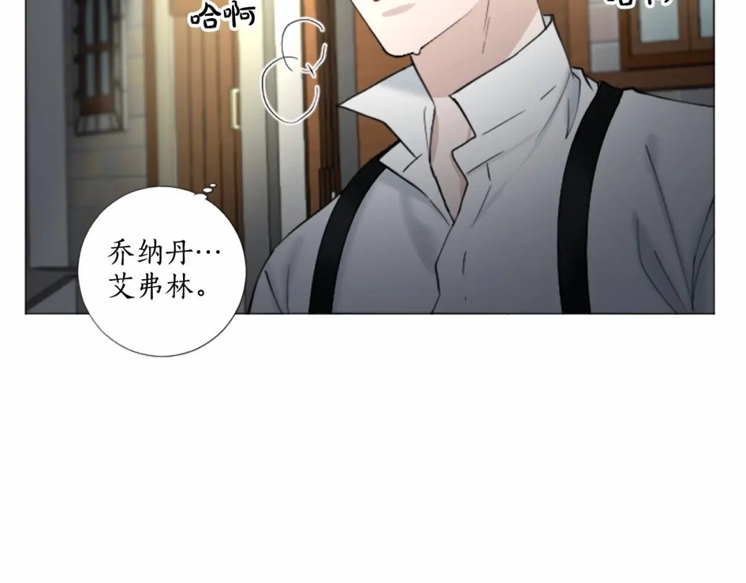 《致命的诱惑》完结篇 我的爱人 第97页
