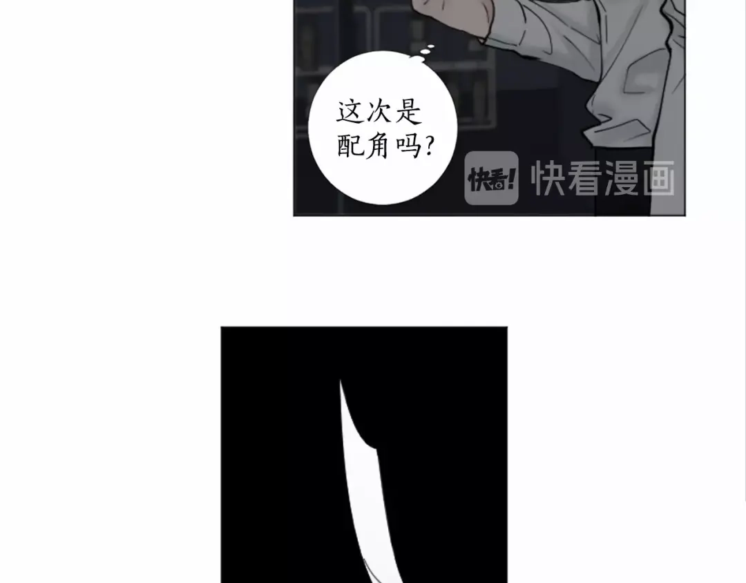 《致命的诱惑》完结篇 我的爱人 第44页