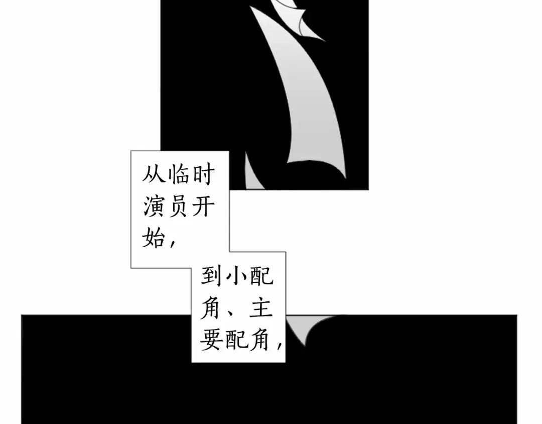 《致命的诱惑》完结篇 我的爱人 第45页