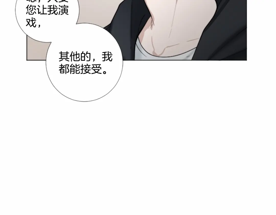 《致命的诱惑》完结篇 我的爱人 第35页