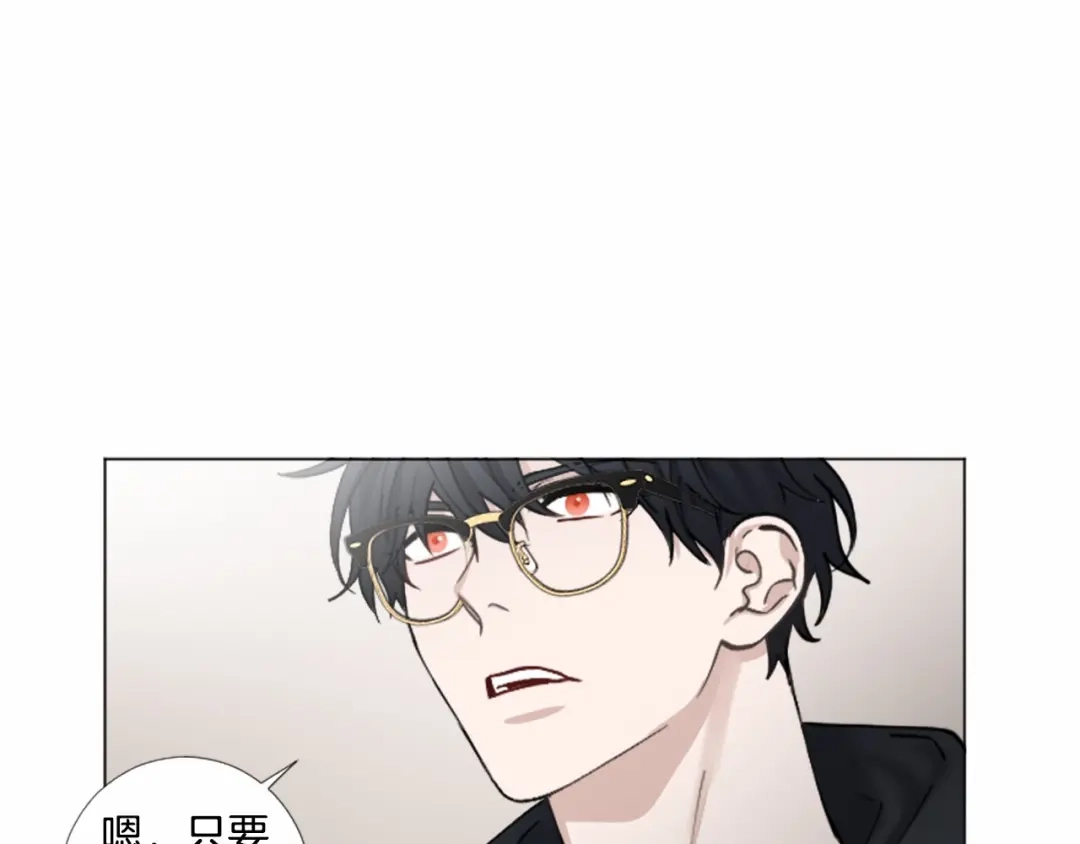 《致命的诱惑》完结篇 我的爱人 第34页
