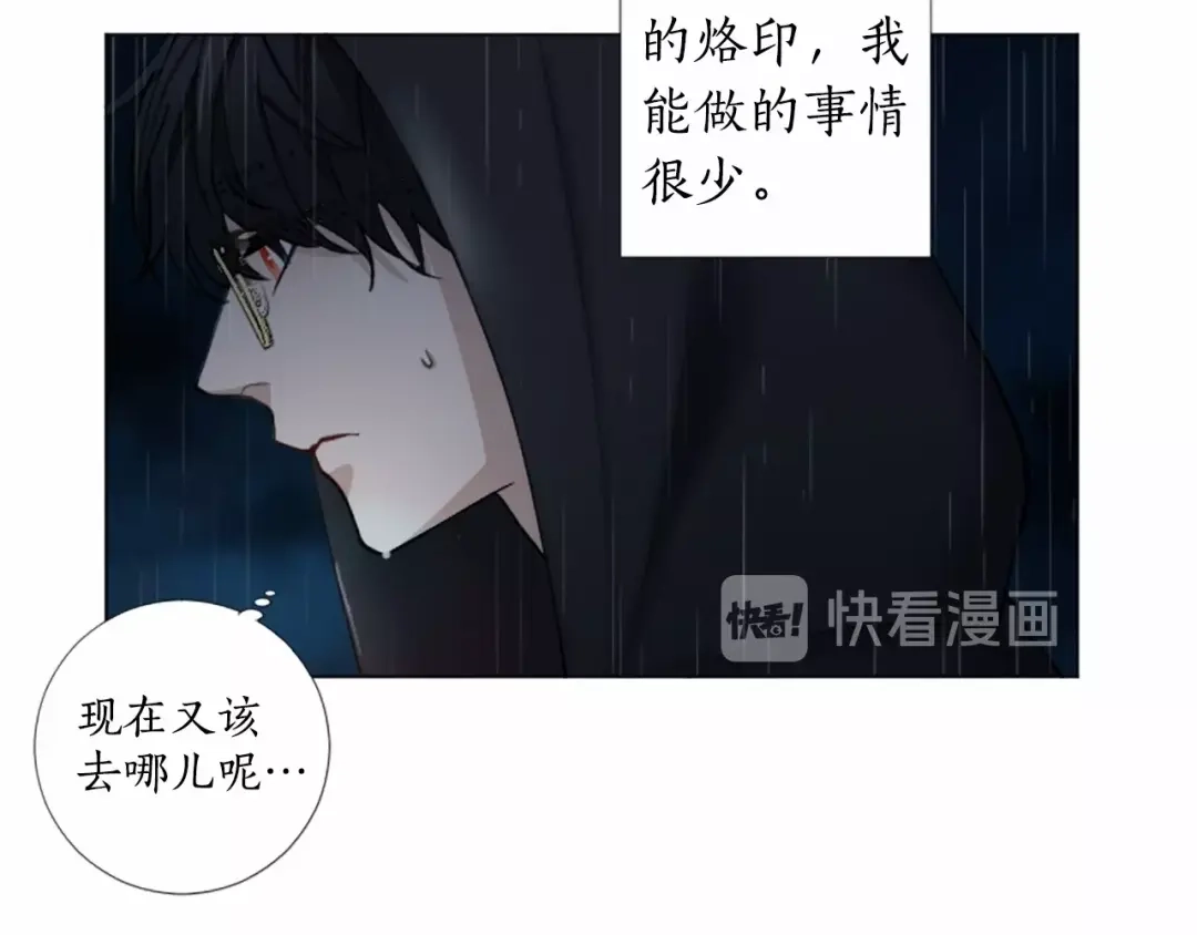 《致命的诱惑》完结篇 我的爱人 第21页