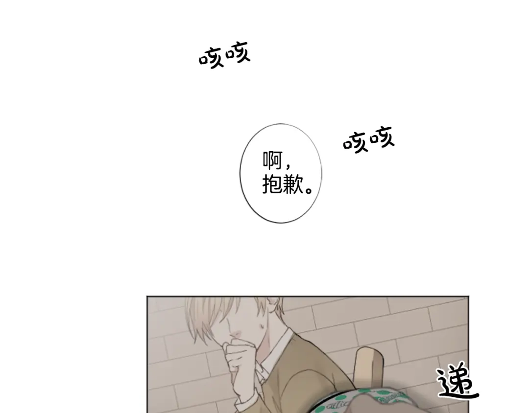 《致命的诱惑》第6话 好朋友 第35页