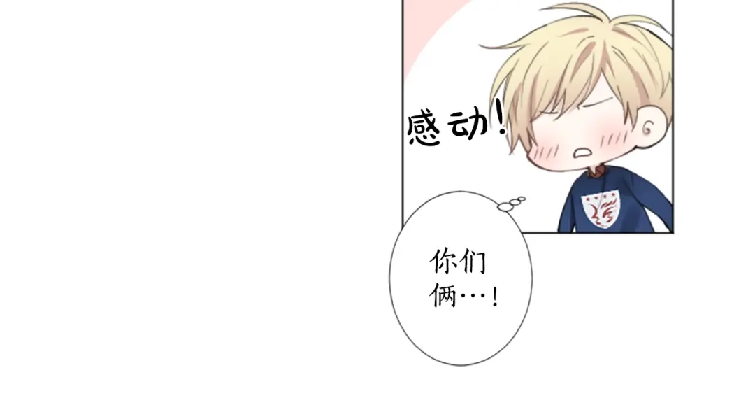 《致命的诱惑》第6话 好朋友 第81页