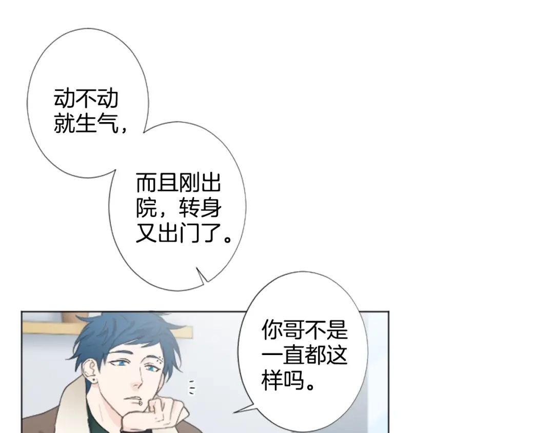 《致命的诱惑》第6话 好朋友 第16页