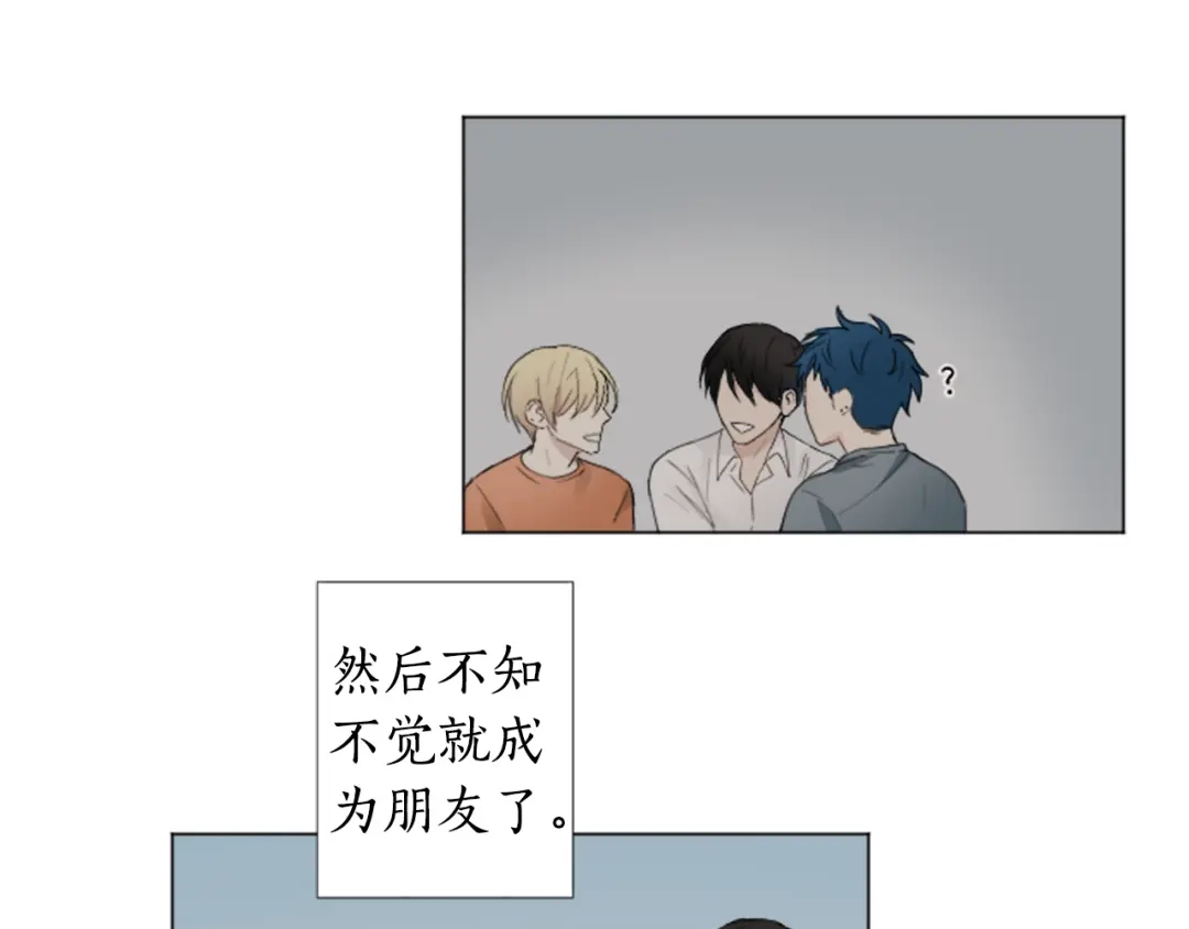 《致命的诱惑》第6话 好朋友 第43页